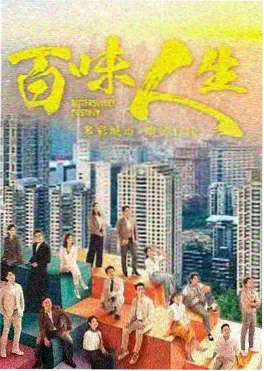 她的第二次心动 短剧封面