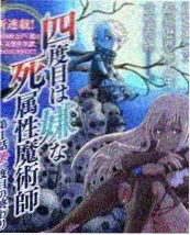 推理现场 综艺封面